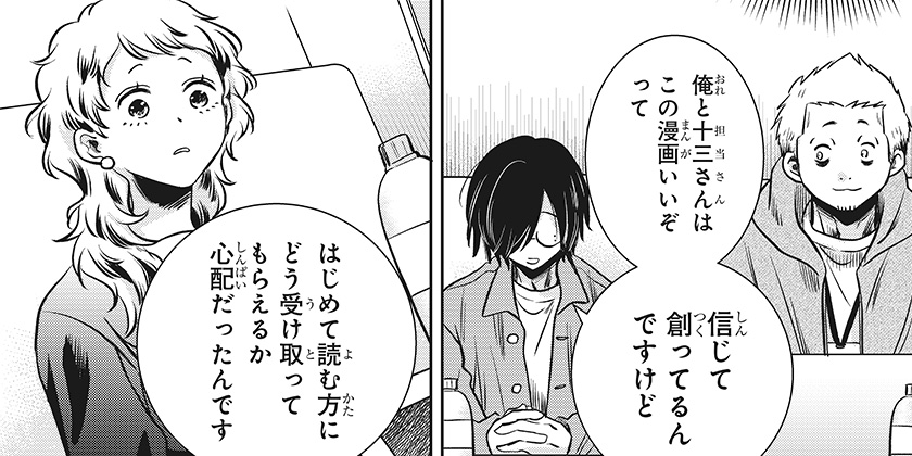 [第12話]打ち切られ漫画家と同人女 - 澄ヒビト | 少年ジャンプ＋