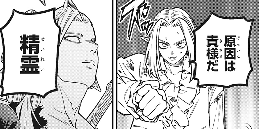 [第27話]金のなる森 - 俵京平 | 少年ジャンプ＋