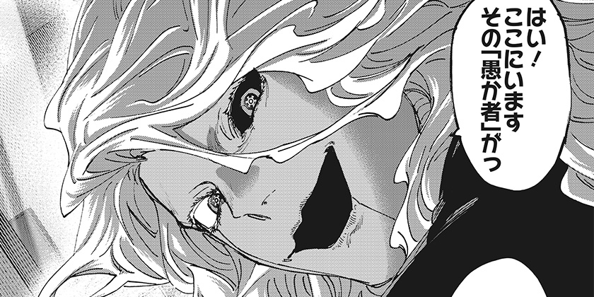 4. [172話]マリッジトキシン - 静脈/依田瑞稀 | 少年ジャンプ＋