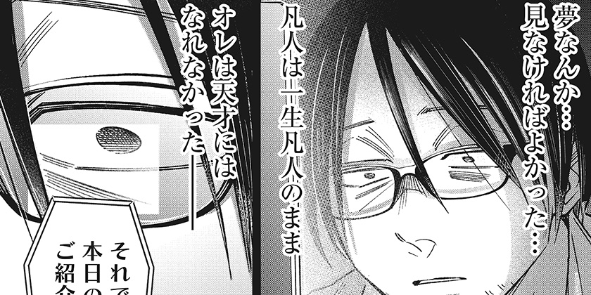 218話]左ききのエレン - かっぴー/nifuni | 少年ジャンプ＋