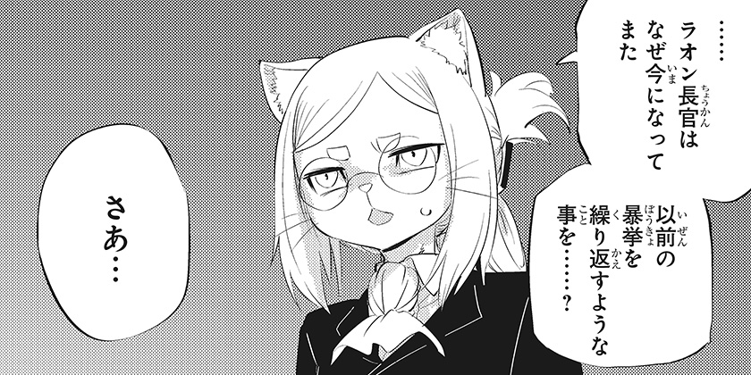 2. [9話]ヒトナー - 屋宜知宏 | 少年ジャンプ＋