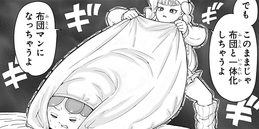 [第15話]ブヨトピア