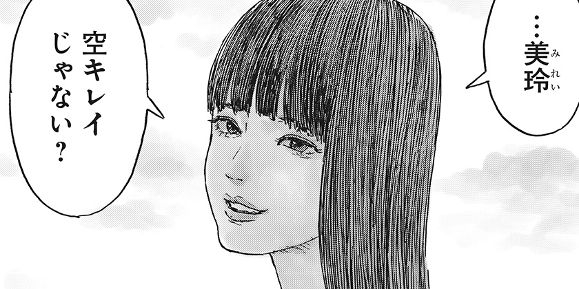 [第3話]口に関するアンケート