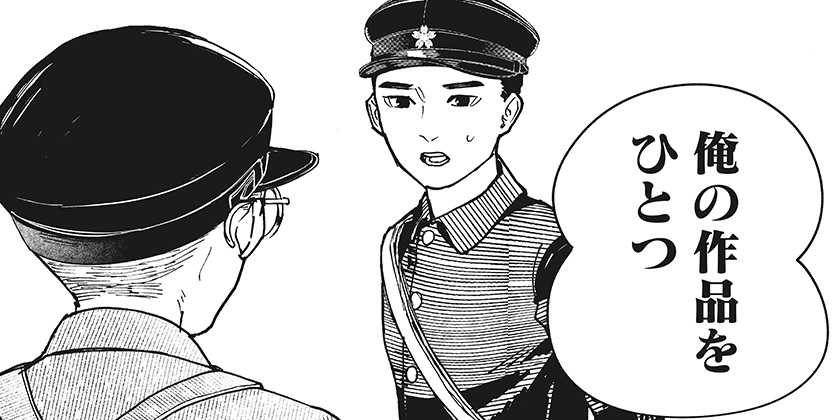 [第23話]来見沢善彦の愚行