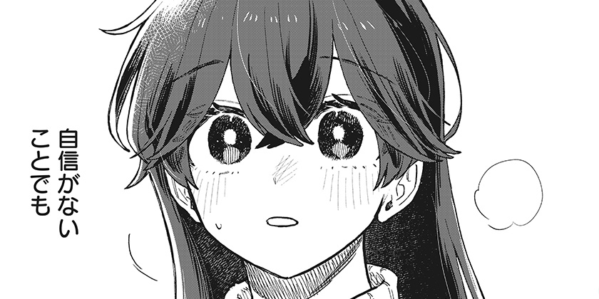 [100話]クソ女に幸あれ