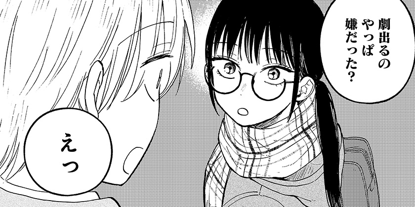[29話]おかえり水平線