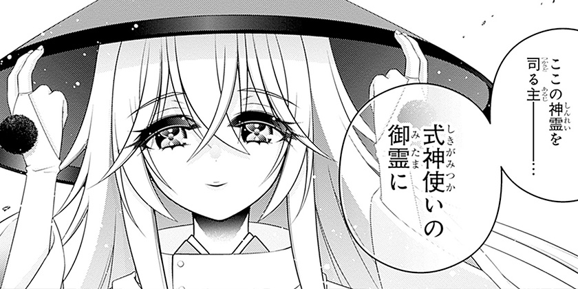 [第79話]ダークギャザリング