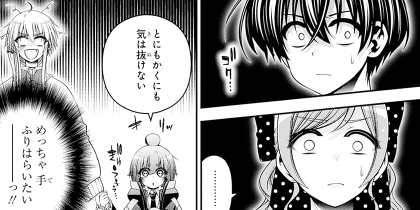 [第81話]ダークギャザリング