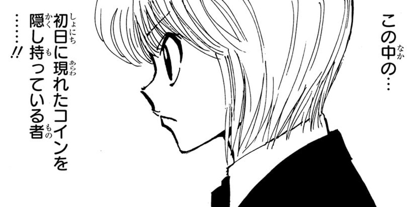 第404話]HUNTER×HUNTER - 冨樫義博 | 少年ジャンプ＋