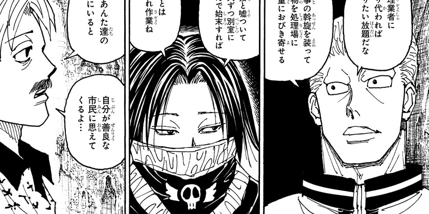 [第406話]HUNTER×HUNTER