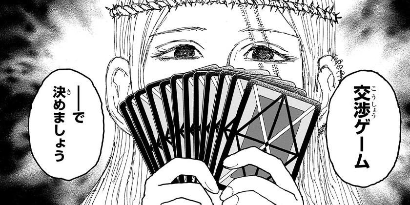 [第407話]HUNTER×HUNTER