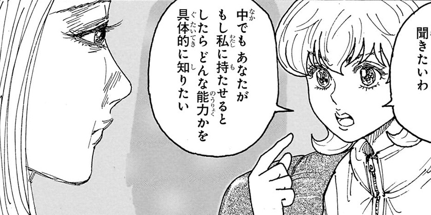 [第408話]HUNTER×HUNTER