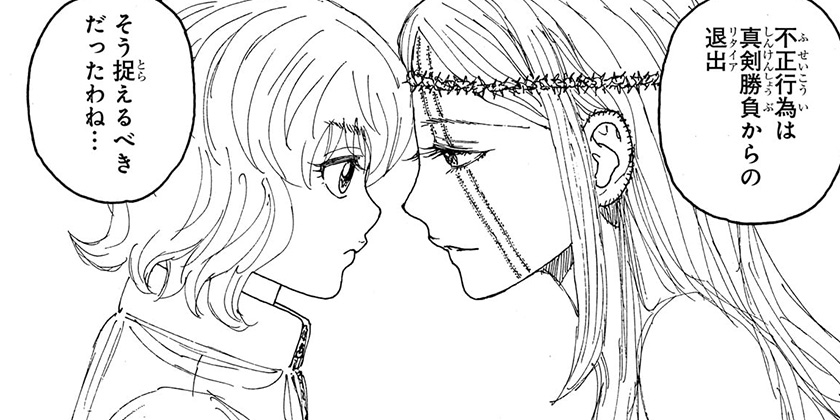 [第410話]HUNTER×HUNTER