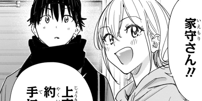 [第83話]ひまてん！