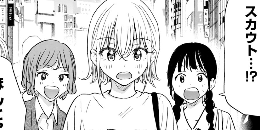 [第84話]ひまてん！