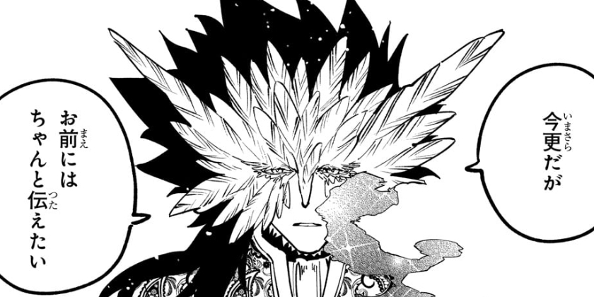 [第71話]魔男のイチ