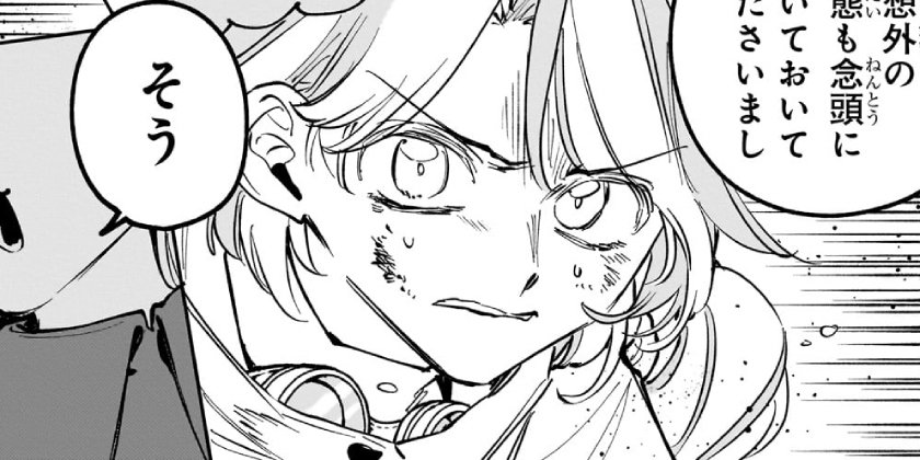 [第75話]魔男のイチ