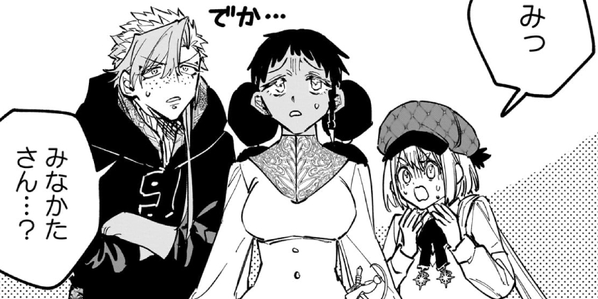 [第79話]魔男のイチ