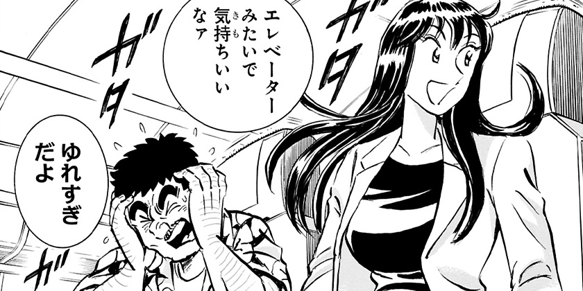 [第54話]Mr.Clice