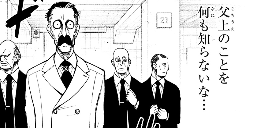 [138話]SPY×FAMILY