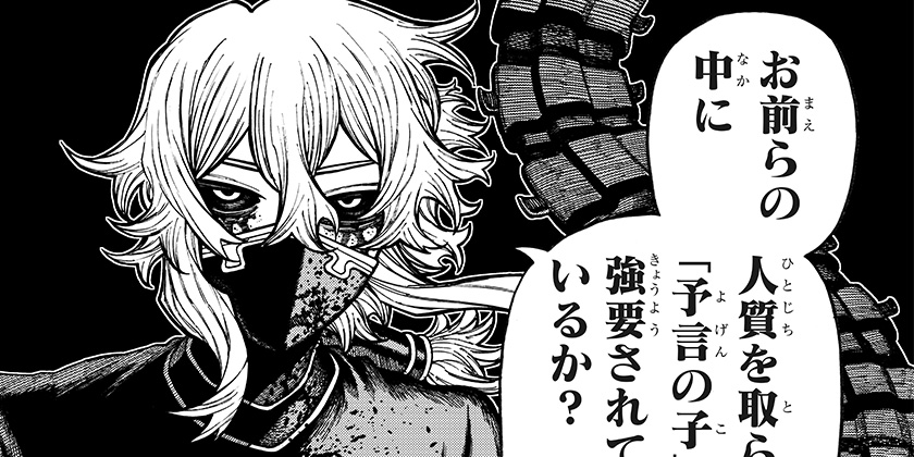 [97話]ケントゥリア