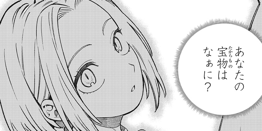 [第28話]金のなる森