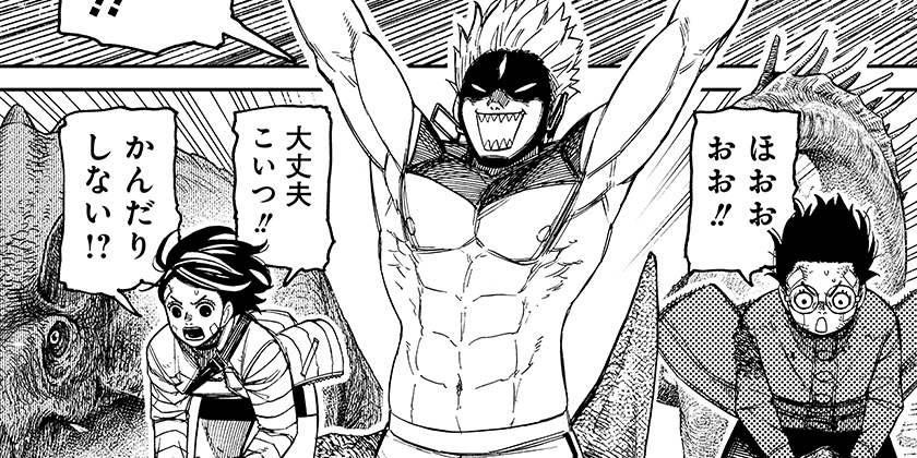 [第241話]ダンダダン