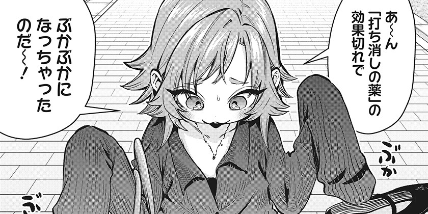[第251話]君のことが大大大大大好きな100人の彼女