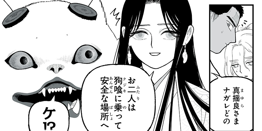 [第11話]神ヨムふたり
