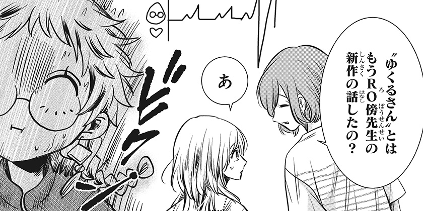 [第13話]打ち切られ漫画家と同人女 - 澄ヒビト | 少年ジャンプ＋