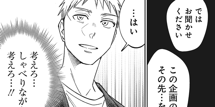 [219話]左ききのエレン