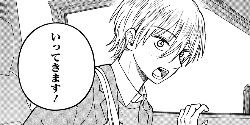 [30話]おかえり水平線 - 渡部大羊 | 少年ジャンプ＋