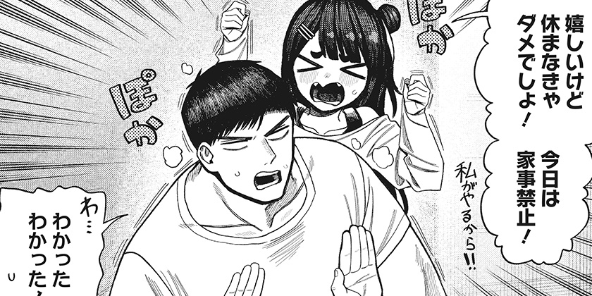 [第四十三話]モノクロのふたり - 松本陽介 | 少年ジャンプ＋