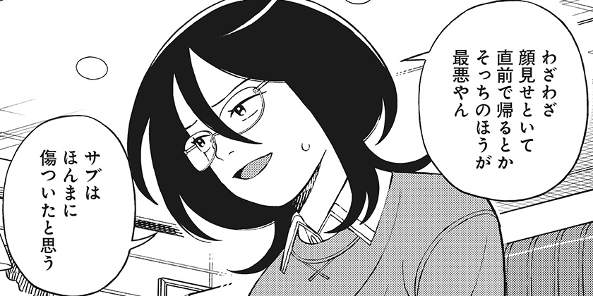 [第１１８話]ふつうの軽音部 - クワハリ/出内テツオ | 少年ジャンプ＋