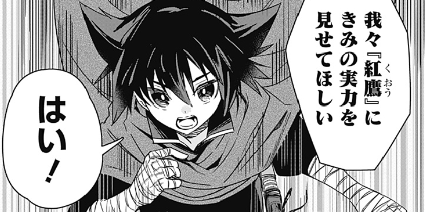 [第5話]黒猫の剣士～ブラックなパーティを辞めたらS級冒険者にスカウトされました。今さら「戻ってきて」と言われても「もう遅い」です～