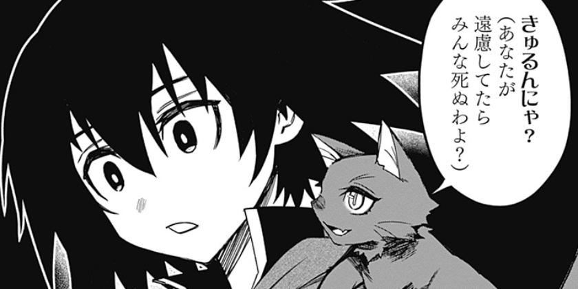 [第15話]黒猫の剣士～ブラックなパーティを辞めたらS級冒険者にスカウトされました。今さら「戻ってきて」と言われても「もう遅い」です～