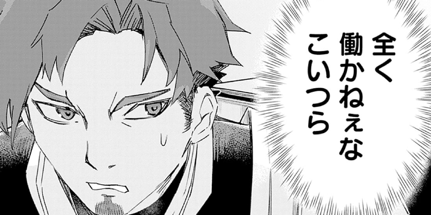 [第22話]黒猫の剣士～ブラックなパーティを辞めたらS級冒険者にスカウトされました。今さら「戻ってきて」と言われても「もう遅い」です～