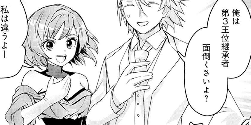 [第26話]黒猫の剣士～ブラックなパーティを辞めたらS級冒険者にスカウトされました。今さら「戻ってきて」と言われても「もう遅い」です～