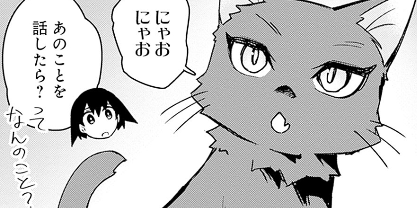 [第29話]黒猫の剣士～ブラックなパーティを辞めたらS級冒険者にスカウトされました。今さら「戻ってきて」と言われても「もう遅い」です～
