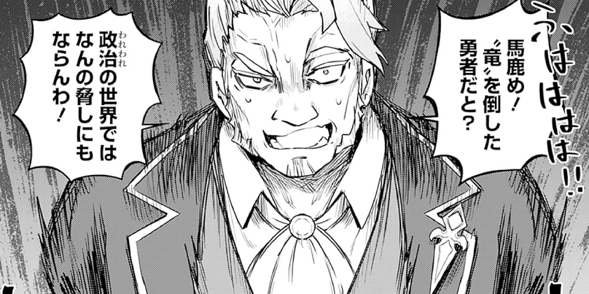 [第38話]黒猫の剣士～ブラックなパーティを辞めたらS級冒険者にスカウトされました。今さら「戻ってきて」と言われても「もう遅い」です～