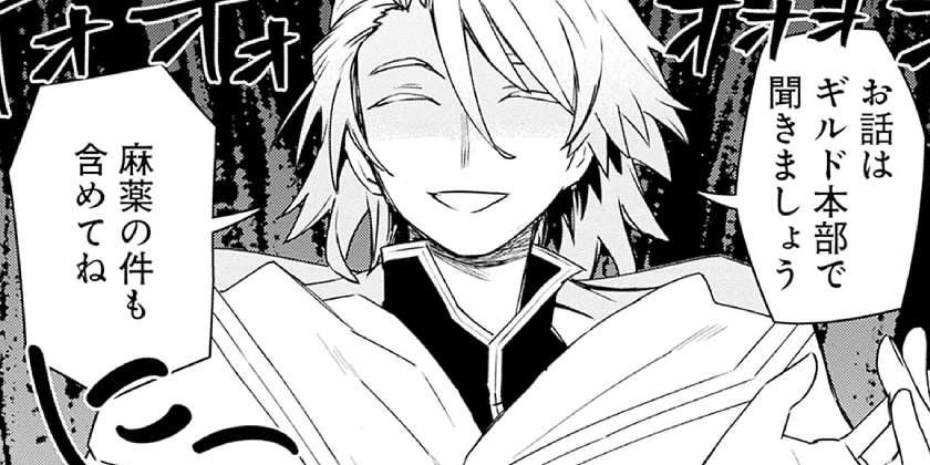 [第39話]黒猫の剣士～ブラックなパーティを辞めたらS級冒険者にスカウトされました。今さら「戻ってきて」と言われても「もう遅い」です～