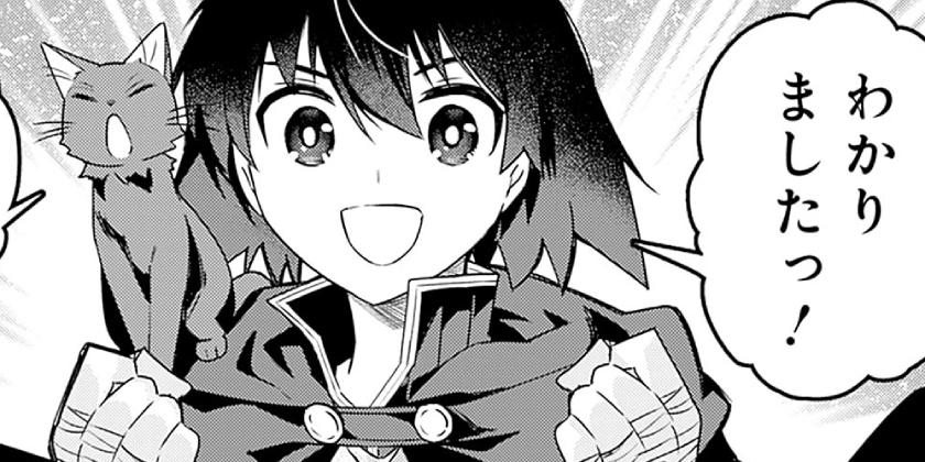 [第44話]黒猫の剣士～ブラックなパーティを辞めたらS級冒険者にスカウトされました。今さら「戻ってきて」と言われても「もう遅い」です～