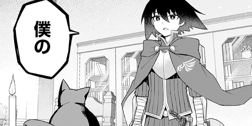 [第52話]黒猫の剣士～ブラックなパーティを辞めたらS級冒険者にスカウトされました。今さら「戻ってきて」と言われても「もう遅い」です～