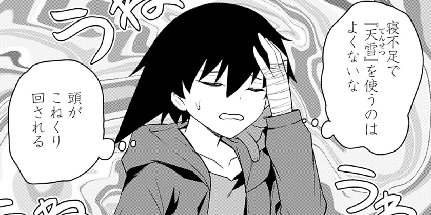 [第53話]黒猫の剣士～ブラックなパーティを辞めたらS級冒険者にスカウトされました。今さら「戻ってきて」と言われても「もう遅い」です～