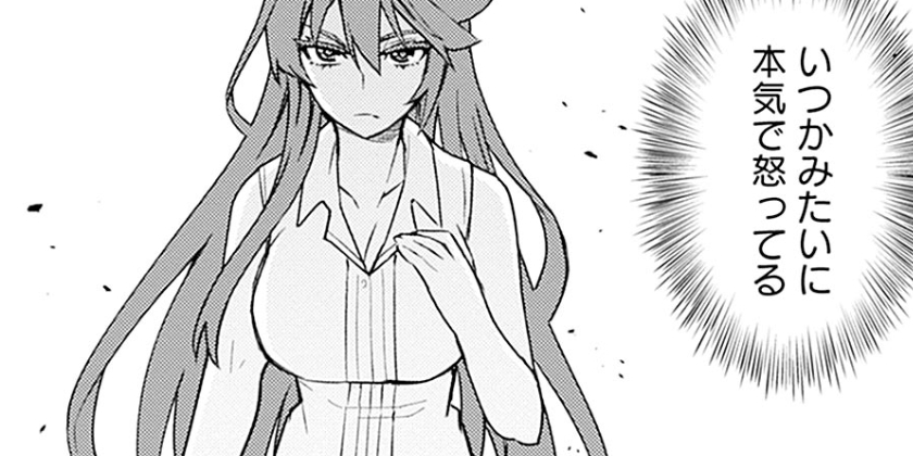 [第54話]黒猫の剣士～ブラックなパーティを辞めたらS級冒険者にスカウトされました。今さら「戻ってきて」と言われても「もう遅い」です～