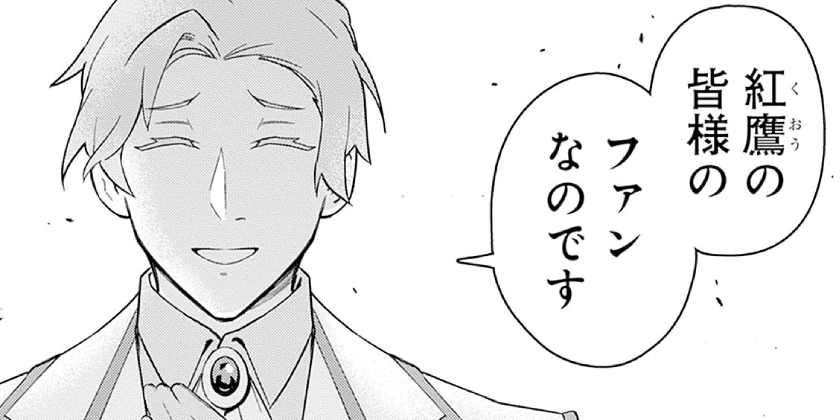 [第56話]黒猫の剣士～ブラックなパーティを辞めたらS級冒険者にスカウトされました。今さら「戻ってきて」と言われても「もう遅い」です～