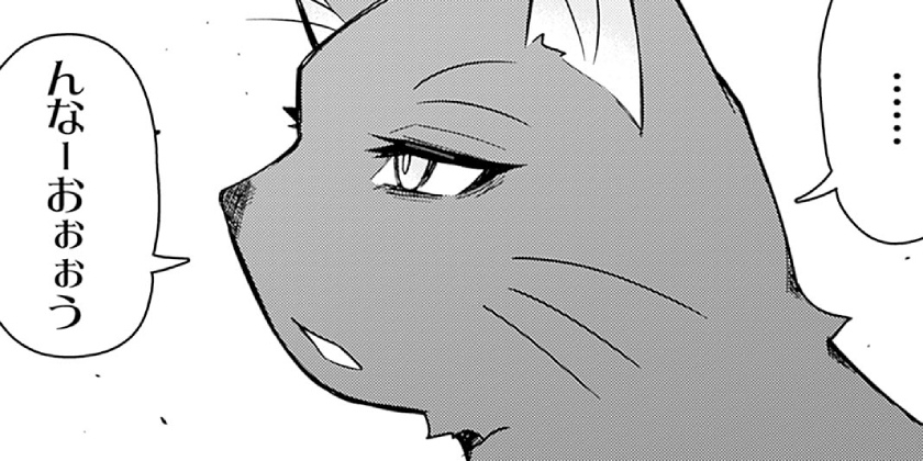 [第61話]黒猫の剣士～ブラックなパーティを辞めたらS級冒険者にスカウトされました。今さら「戻ってきて」と言われても「もう遅い」です～