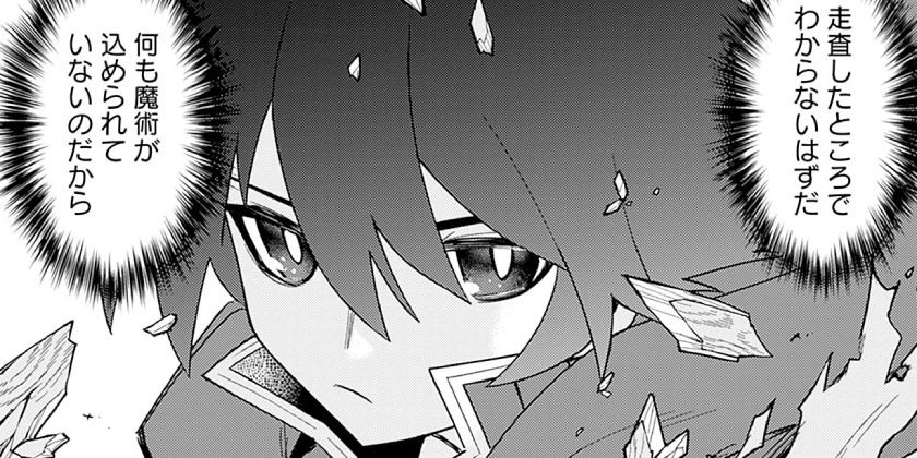[第63話]黒猫の剣士～ブラックなパーティを辞めたらS級冒険者にスカウトされました。今さら「戻ってきて」と言われても「もう遅い」です～