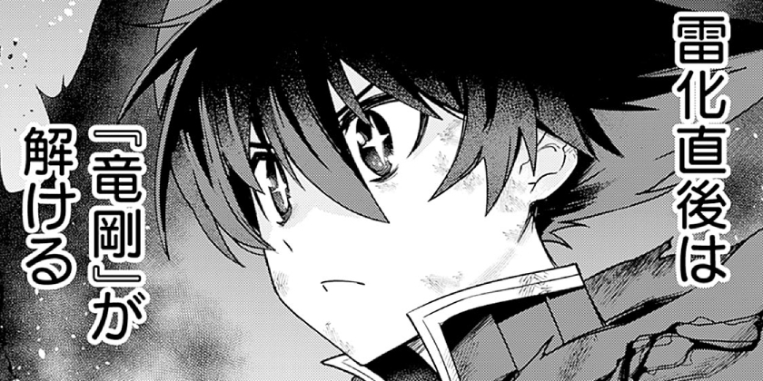 [第66話]黒猫の剣士～ブラックなパーティを辞めたらS級冒険者にスカウトされました。今さら「戻ってきて」と言われても「もう遅い」です～