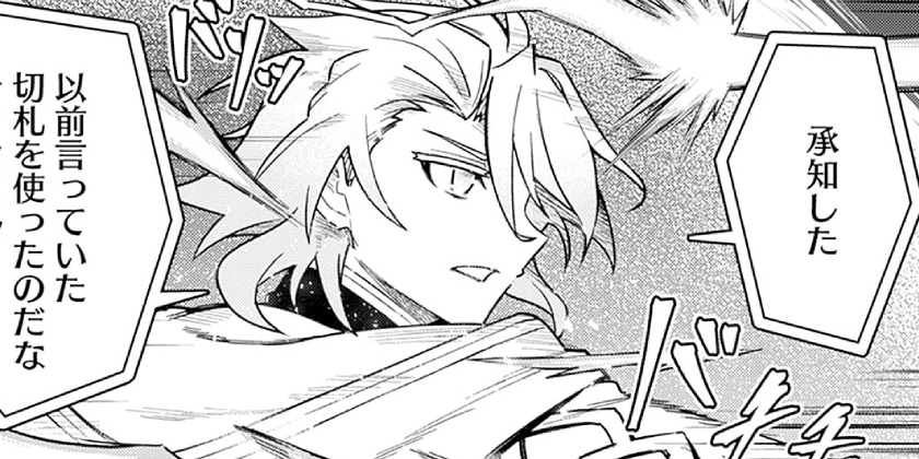 [第67話]黒猫の剣士～ブラックなパーティを辞めたらS級冒険者にスカウトされました。今さら「戻ってきて」と言われても「もう遅い」です～